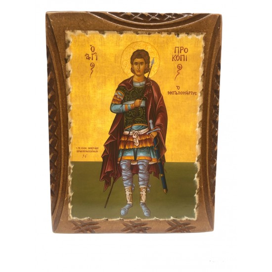 Εικόνα Αγ. Προκόπιος Εικόνα Αγ. Προκόπιος