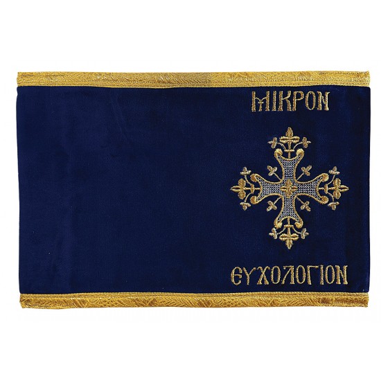 ΚΑΛΥΜΜΑ ΜΙΚΡΟ ΕΥΧΟΛΟΓΙΟΝ ΚΑΛΥΜΜΑ ΜΙΚΡΟ ΕΥΧΟΛΟΓΙΟΝ